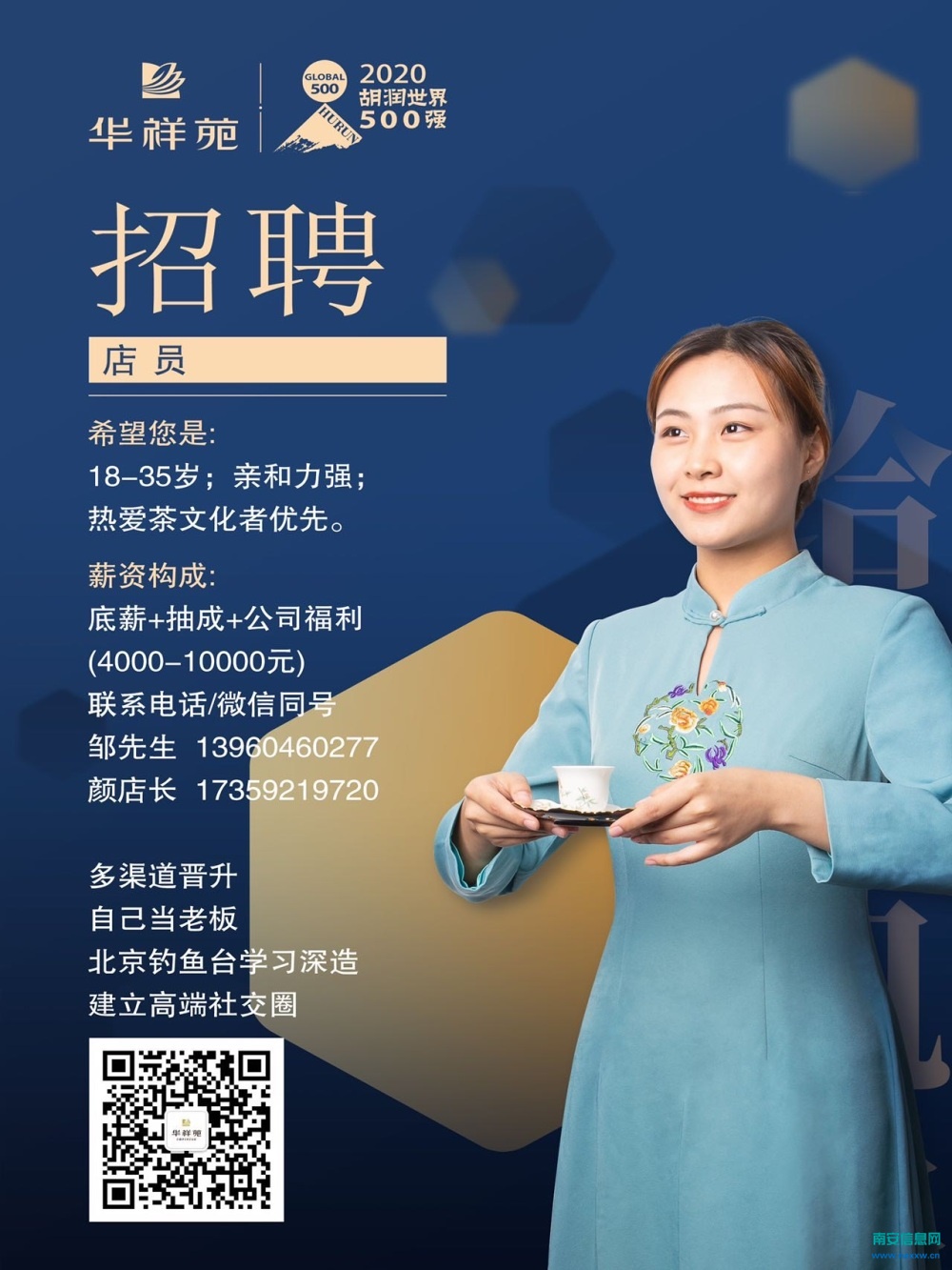 招聘